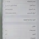 ايباد ابل ( الجيل السادس )
