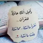 محفظه قران اونلاين مجود للأطفال والنساء حفظ داخل الحلقه دون