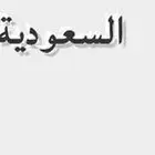 لوحة دباب مميزة دراجة ناريه مميزة