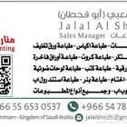 منار للطباعة والاعلان