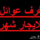 غرف عوائل للايجار