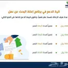 تسجيل حافز تحديث اسبوعي