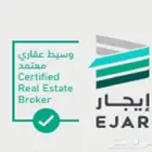 عقود منصة إيجار بسعر رمزي