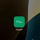 تطبيق حضورك
