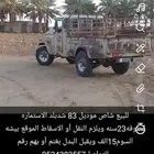 شاص83 شمال بيشه