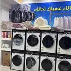 معلم مغسله ملابس ابحث عن شغل