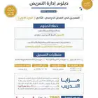 دبلوماتنا المعتمدة من المؤسسة العامة للتدريب التقني