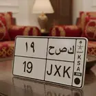 لوحه مميزه ومرتبه