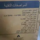 مكيف صحراوي جديد
