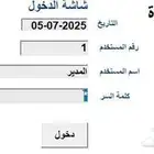 برنامج محاسبة سهل بسيط جدا فواتير بالباركود