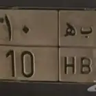 لوحه للبيع