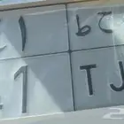 لوحة نقل ر ح ط 41 ثنائي رقمين