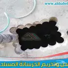 ماكينه تخريم الصبه والجدران فتحات المكيفات