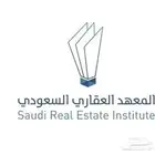 فحص المباني الجاهزه