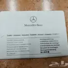 قاعدة الاكواب والمشروبات مارسيدس E