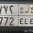 لوحه مميزه ثلاثيه رقمين وحرفين مكرره قفل