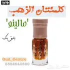 دهن العود الطبيعي بكل انواعه