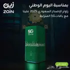 النت مفتوح بدون استخدام عادل   5G راوتر مجاني والشهر الرائع
