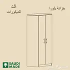 خزانة (دولاب) بلورا