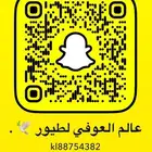 العوفي لطيور - مستلزمات طيور فروخ ب اسعار منافسه