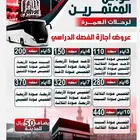 ديكورات صبيا جيزان