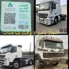 الفحص الفني الدوري انجاز يومي