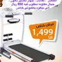 جهاز سير شبه جديد