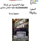 جهاز ناموسيه من شركت OLSENMARK