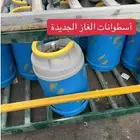 انبوبة أسطوانة غاز فايبر مقاس كبير