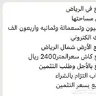 للبيع ارض في شمال الرياض المتر 2400ريال