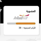 تنازل اشتراك وقت الياقه