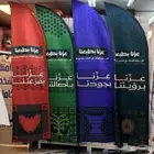اعلام وسواري اليوم الوطني مطابع العلم الماسي