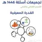 مدرس قدرة معرفية