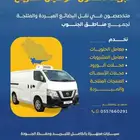 توصيل المنتجات المثلجه والمبرده