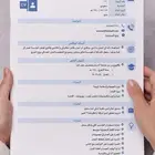 سيرة ذاتيه احترافيه بنظام ATSوبجميع الانظمه