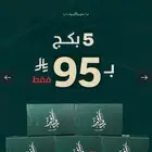 خصم 10 بالميه فوق عروض اليوم الوطني