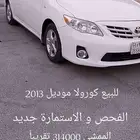 كورولا2013