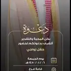 تصميم دعوة زواج