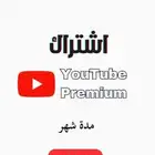 اشتراك نتفلكس شاهد OSN   يوتيوب