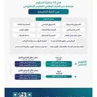 دبلوم عن بعد في جامعه القصيم