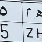 لوحه مميزه اهم