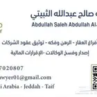 موثق معتمد من وزارة العدل