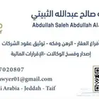 موثق معتمد من وزارة العدل