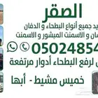 بطحاء خرصان ازفلت رافعه بطحاء ونش بطحاء