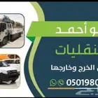 دينه ونش نقل المعدات ومواد البناء بجميع انواعها