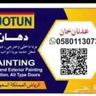 معلم مرحبا بويا