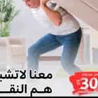 نقل عفش وفك وتركيب اتصل نصل