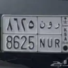 رون 8625