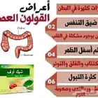 شيك اوف الياف نباتيه معالجه للقولون