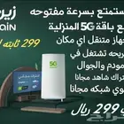 شبكه زين عروض